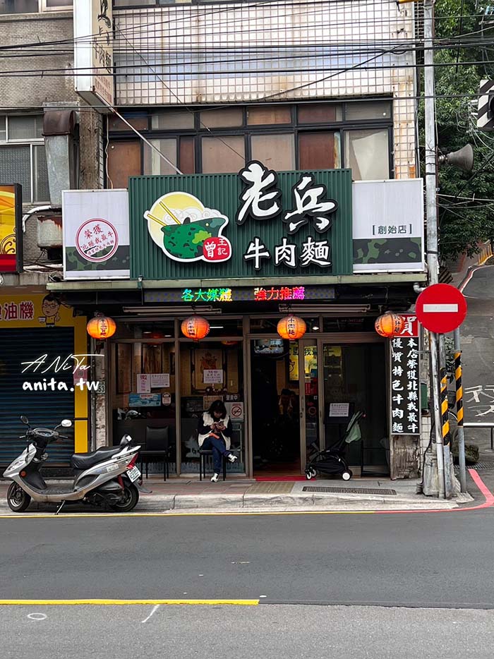 老兵曾王記牛肉麵創始店｜清燉牛肉麵，讓你感受濃郁湯頭的獨特 @嘿!部落!