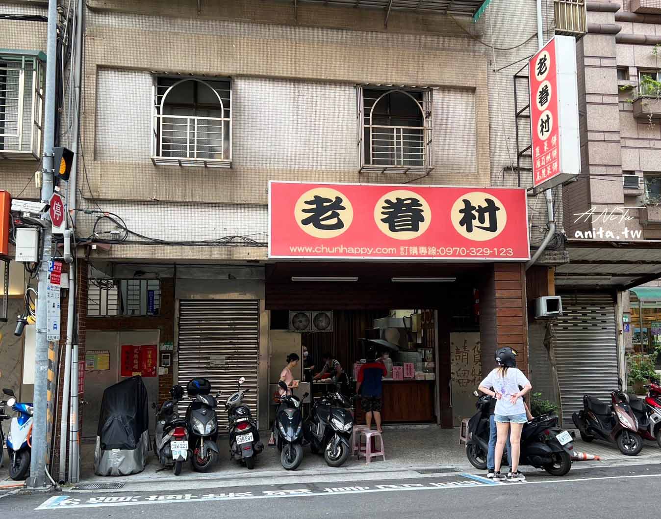 老眷村煎餅｜南港隱藏版美食，餅皮有嚼勁像蔥油餅，蘿蔔絲餅、紅豆餅都好吃 @嘿!部落!