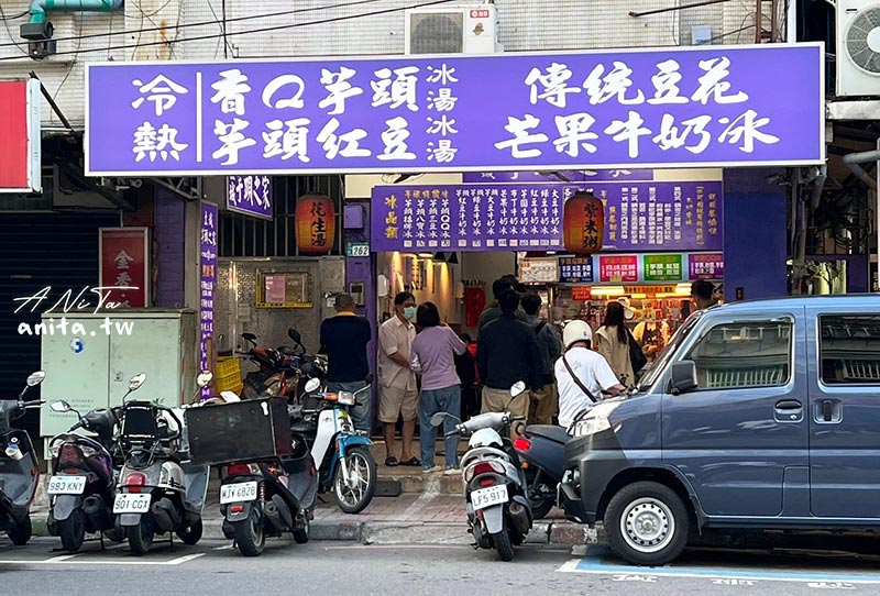 土城芋頭之家｜海山高工旁老字號芋頭冰品店，綿密的蜜芋頭擄獲芋頭控的心 @嘿!部落!