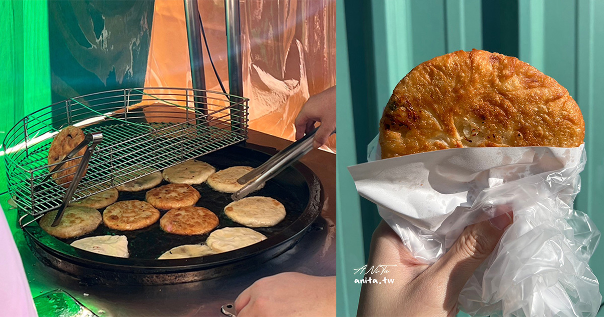 捷運古亭站美食推薦｜佳味蘿蔔絲餅｜皮薄餡多、沒有蘿蔔生味 @嘿!部落!
