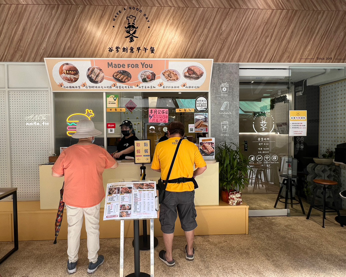 台北美食｜信義安和站｜人潮滿滿的「谷爹創意早午餐」每日限量蛋沙拉豬排吐司．值得一吃 @嘿!部落!