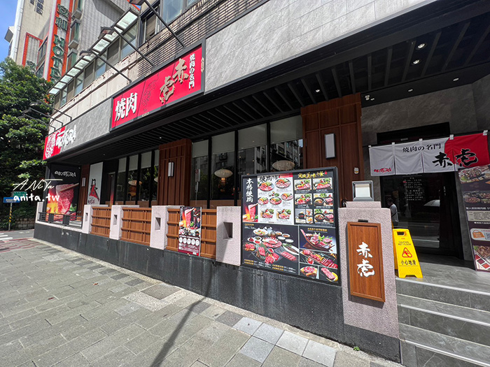 信義安和站｜日式燒肉推薦｜高品質燒肉「燒肉的名門 赤虎」 @嘿!部落!