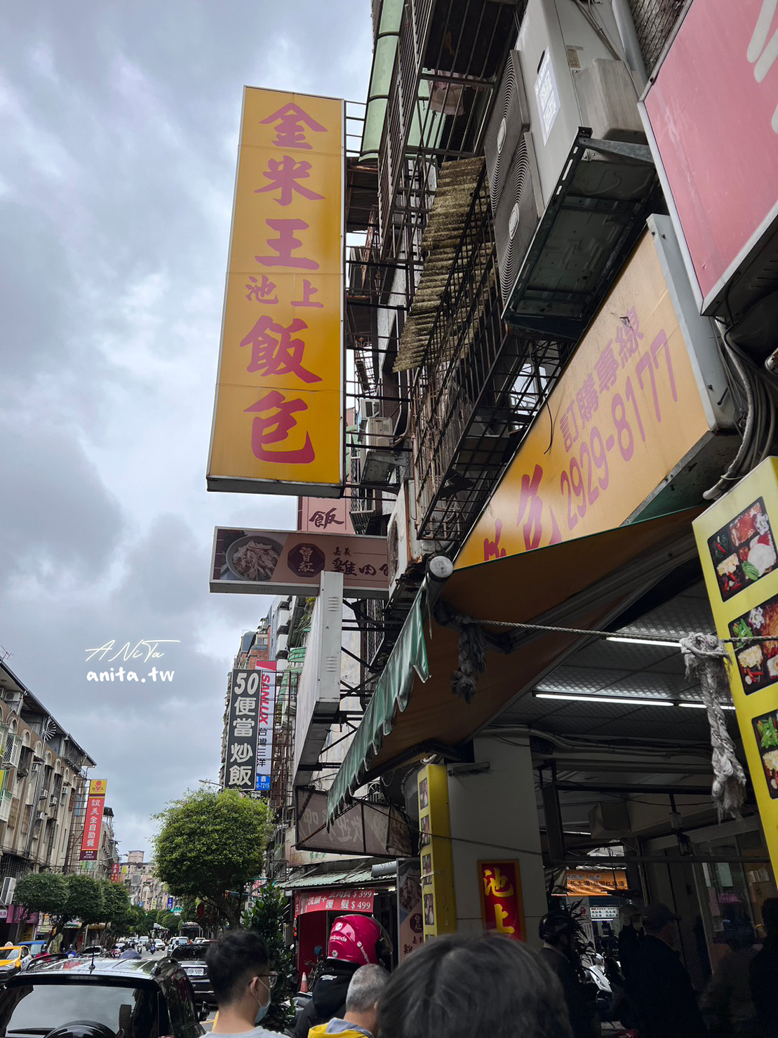 永和便當推薦｜金米王池上飯包｜池上米配上鮮嫩多汁的蜜汁烤雞腿，難怪天天排隊 @嘿!部落!