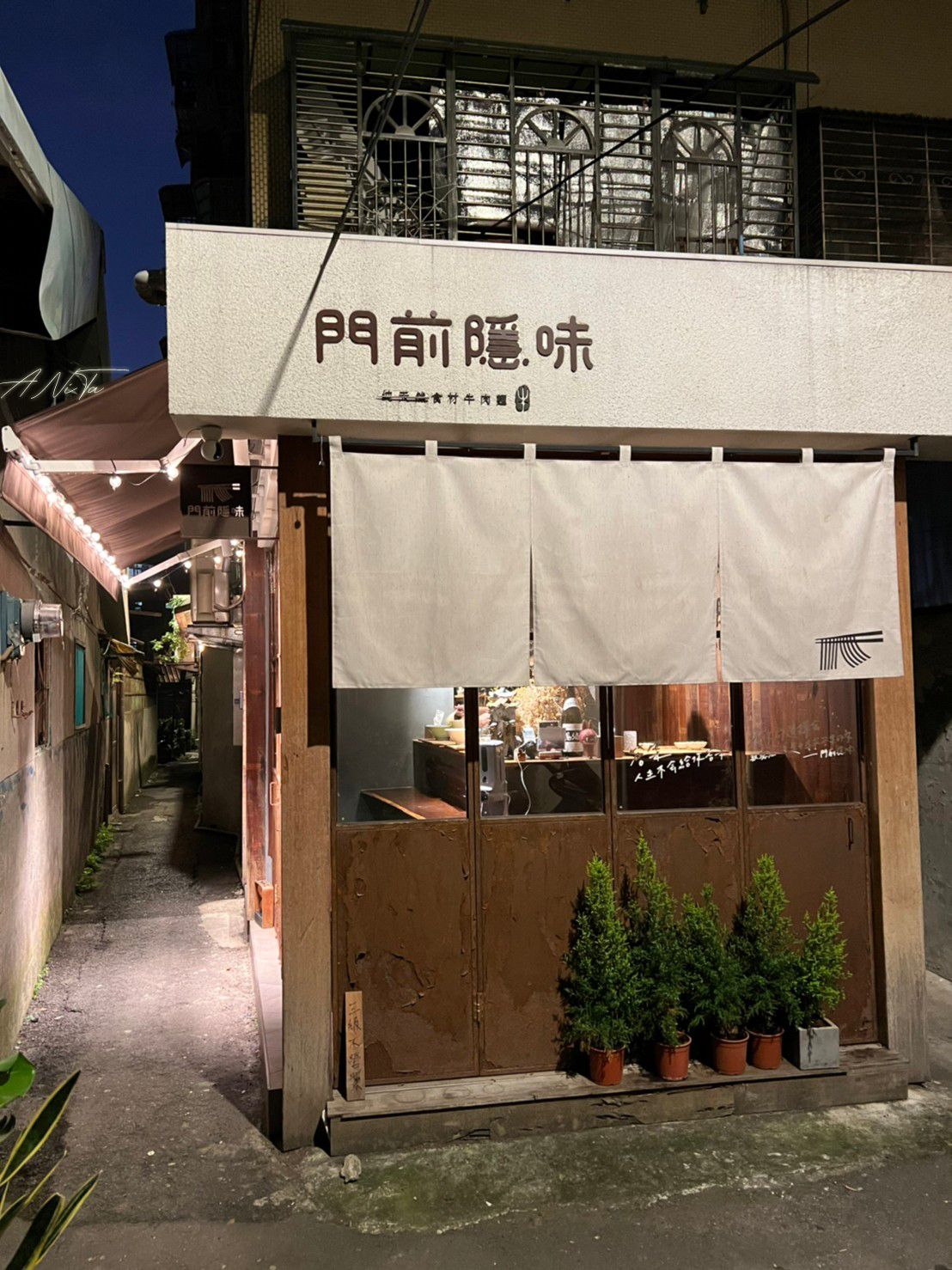 宅配美食｜門前隱味饗念燉煮牛肉值得等待嗎？炒了番茄的辣椒跟牛肉麵是絕配 @嘿!部落!