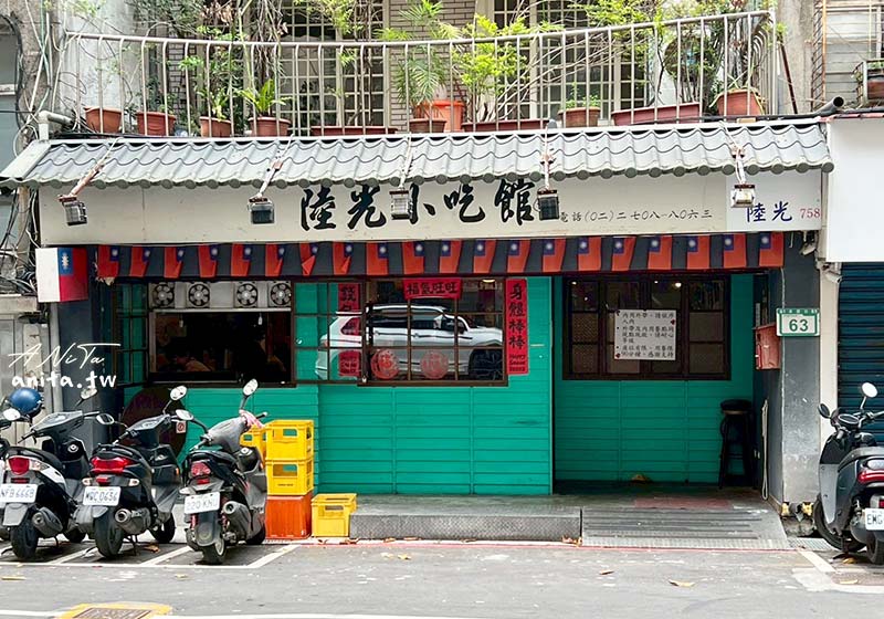陸光小吃館｜以麵食為主的眷村菜，滷味、自製紅油辣椒很不錯 @嘿!部落!