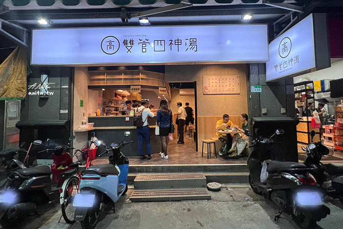 景美夜市美食｜傳統老店「高雙管四神湯」咀嚼更有彈性 @嘿!部落!