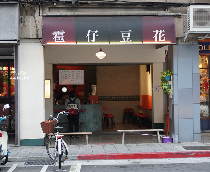 雹仔豆花 鹽滷豆花｜天然鹽滷融入了大海的味道，口感像布蕾綿密滑順，配上糖水超享受 @嘿!部落!