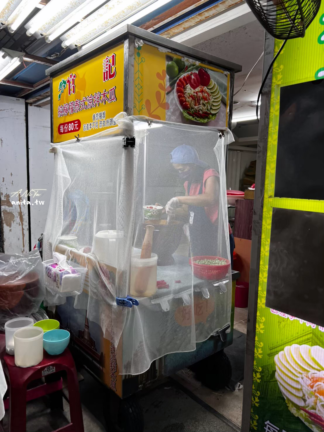 樂華夜市必吃｜官記純檸檬泰式涼拌木瓜｜美味程度跟價格都贏過泰式餐廳 @嘿!部落!