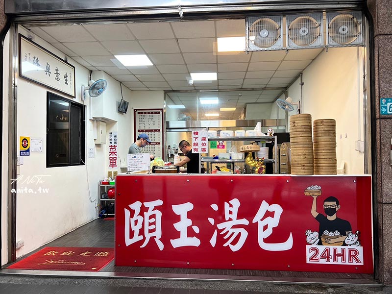 頤玉湯包｜南部口味的滷肉飯、現點現做的牛肉捲餅、綿密的芋頭排骨酥 @嘿!部落!
