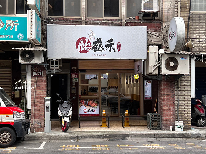 中正區美食｜餐盒推薦｜飴盛禾烤定食．配菜新鮮不油膩、秘製火烤系列必點 @嘿!部落!