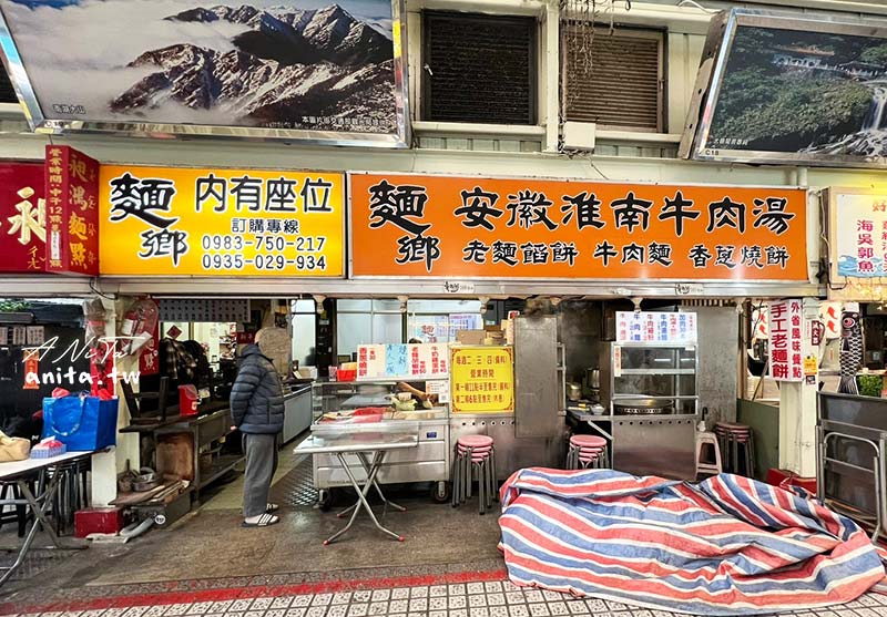 麵鄉 安徽淮南牛肉湯｜外省風味，牛肉湯配老麵香蔥燒餅，胡椒餅意外的好吃 @嘿!部落!