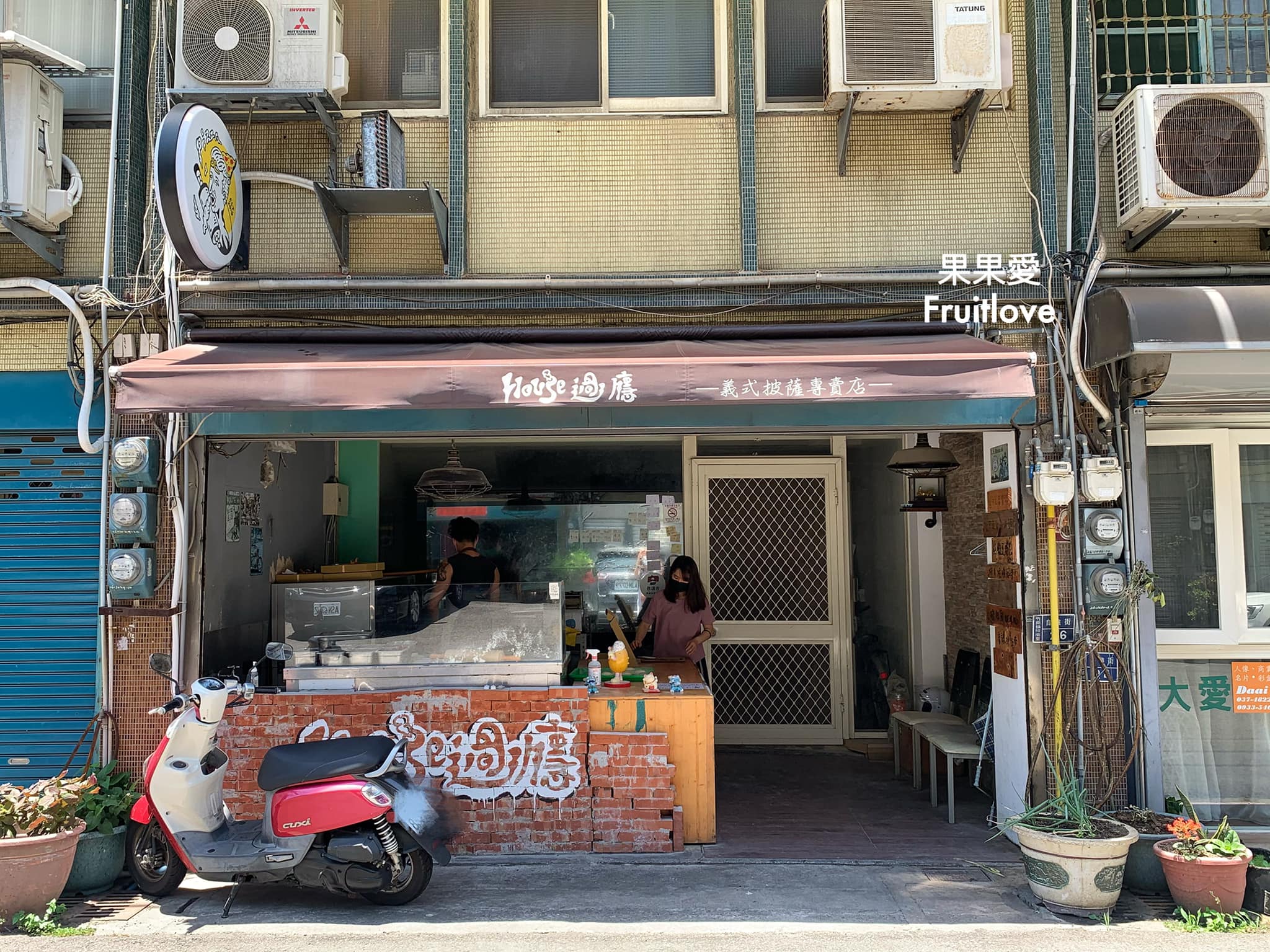即時熱門文章：House過癮-苗栗竹南美食|一間藏身在海邊附近住宅裡的美味義式披薩