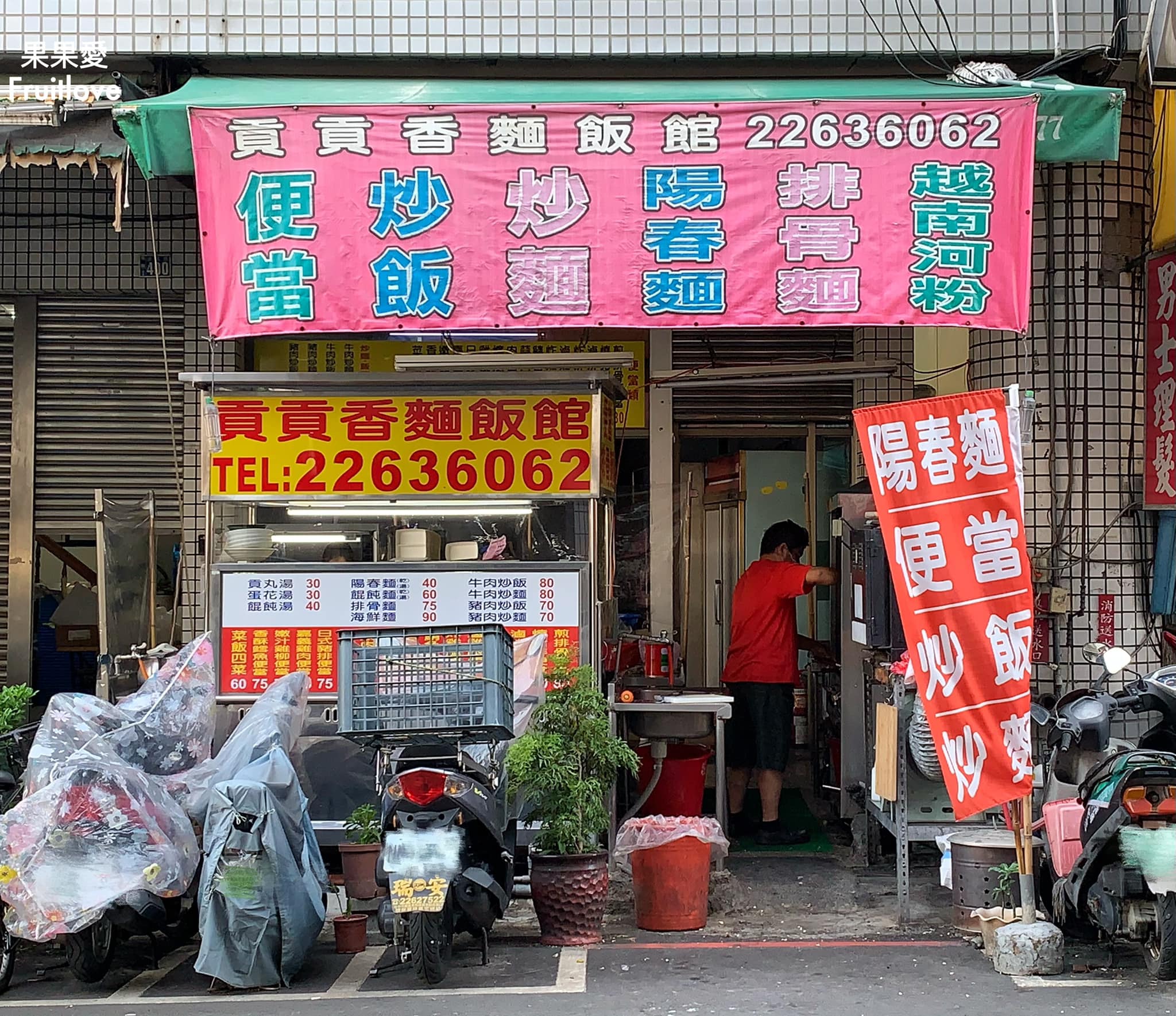 貢貢香便當 | 香Q帶點厚度的排骨，醃製的味道讓人愈咬愈香 @嘿!部落!