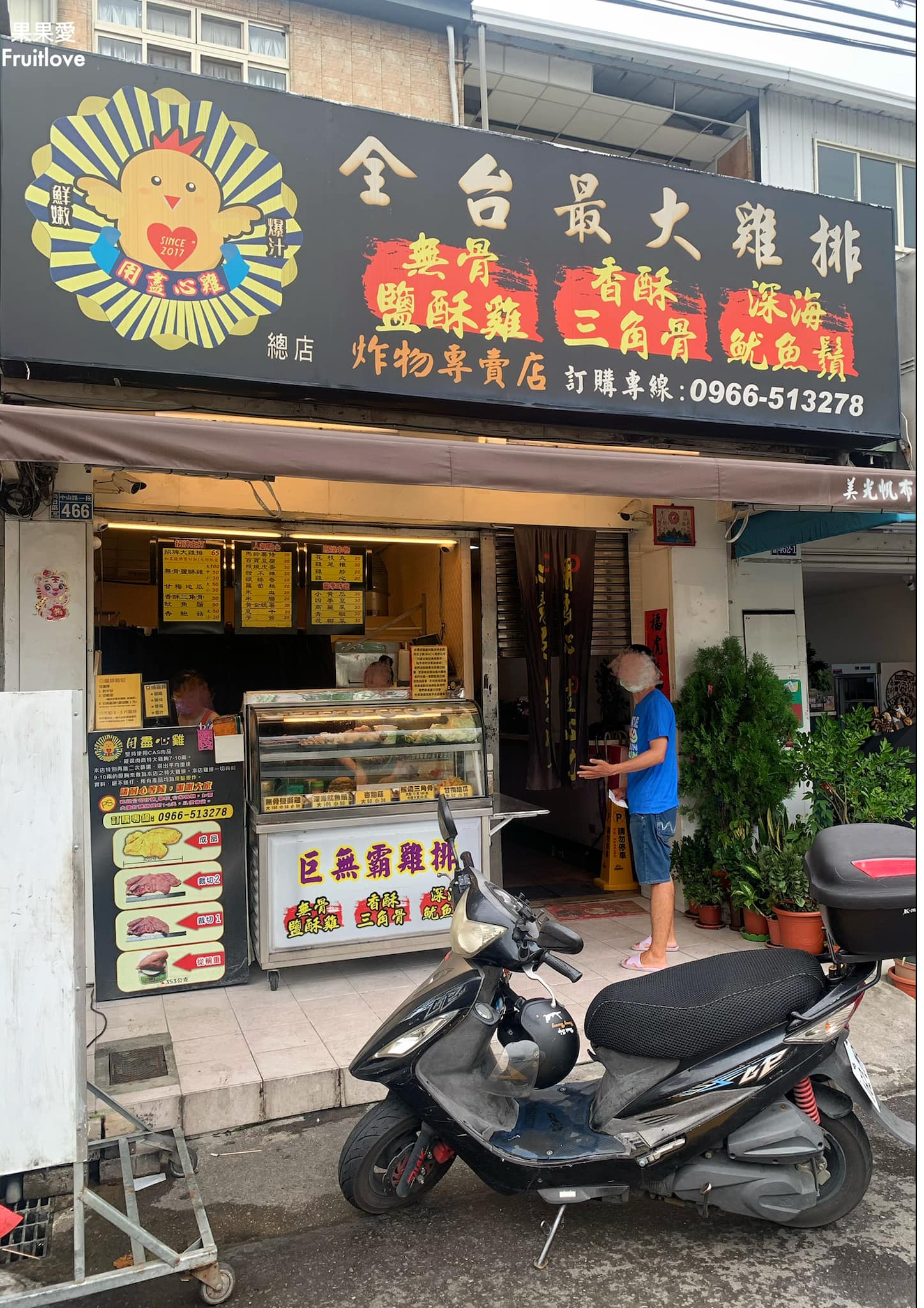 即時熱門文章：用盡心雞巨無霸雞排 | 雞排皮脆，肉鮮嫩多汁，真的有大，還有必點的照燒三角骨