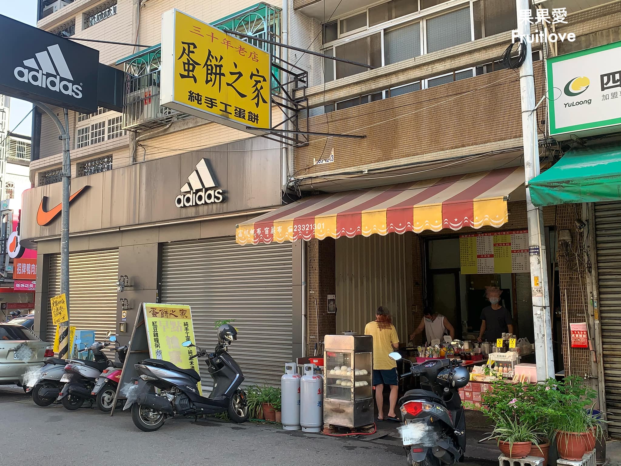 霧峰蛋餅之家&rang;三十年古早味老店，Q彈純手工蛋餅皮，香氣十足自製蒜頭醬油 @嘿!部落!