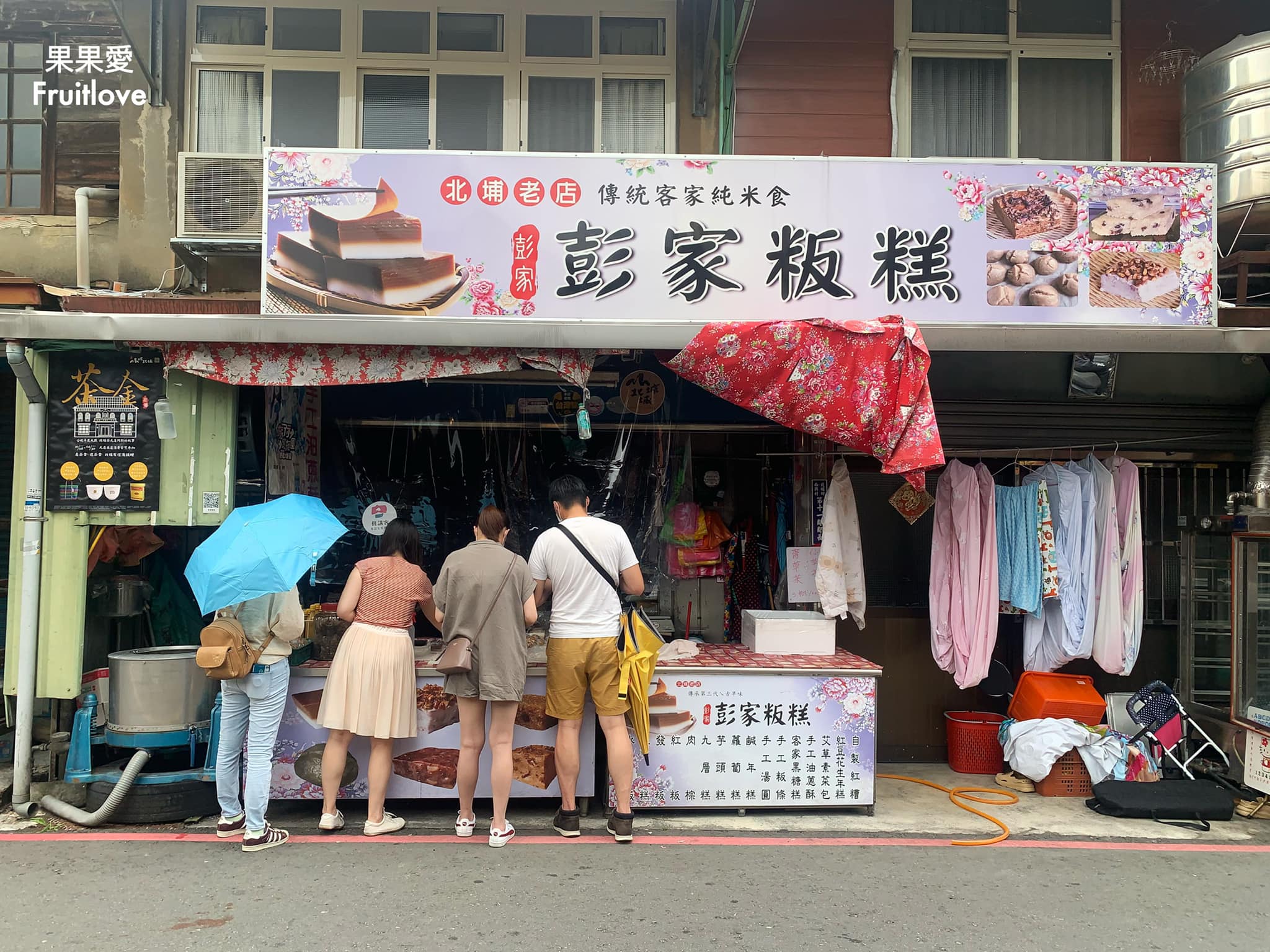 彭家粄糕〉傳承第三代的古早味，傳統客家道地美食