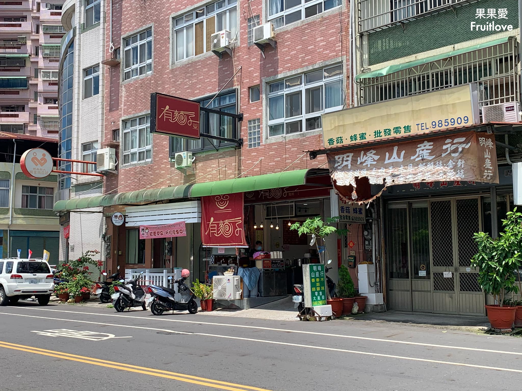 有麵子麵館&rang;招牌三豬麵，湯頭甘甜，麵條Q彈，重點食材處裡也乾淨 @嘿!部落!