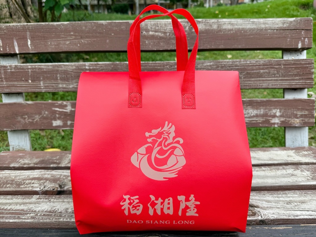 稻湘隆&rang;滿滿粽葉香的肉粽，每顆粽子獨立真空包裝設計，想吃多少拆多少，美味不變質 @嘿!部落!