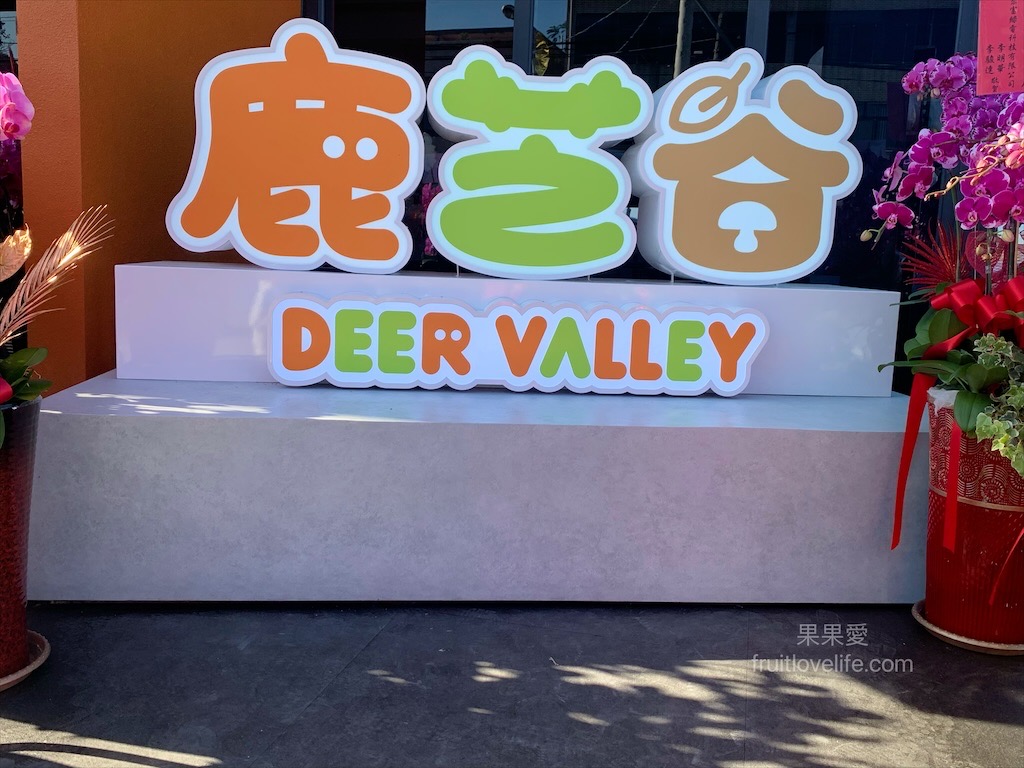 鹿芝谷生態景觀園區&rang;南投鹿谷景點，許多超萌的可愛小動物，也有超人氣的水豚君(卡皮巴拉)，加上山巒景色讓人感到美不勝收 @嘿!部落!