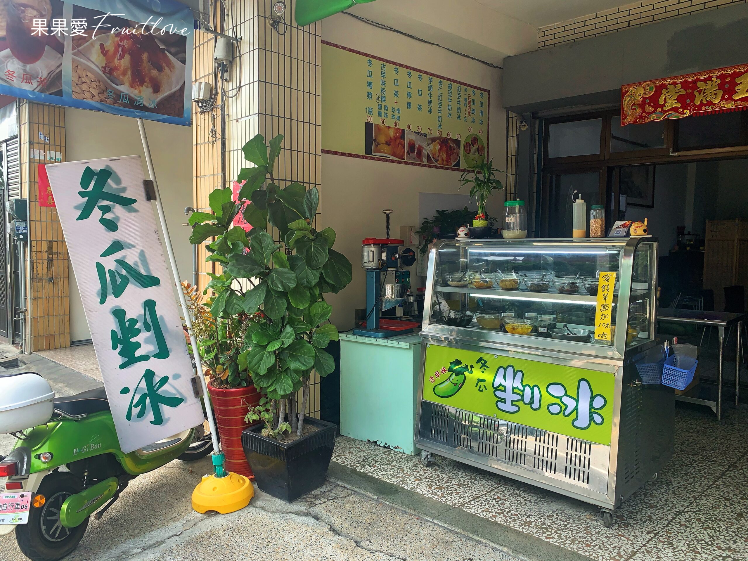 台中大里美食－冬瓜之家-美濃古早味冬瓜剉冰甜而不膩，冬瓜塊很像在吃軟糖 @嘿!部落!