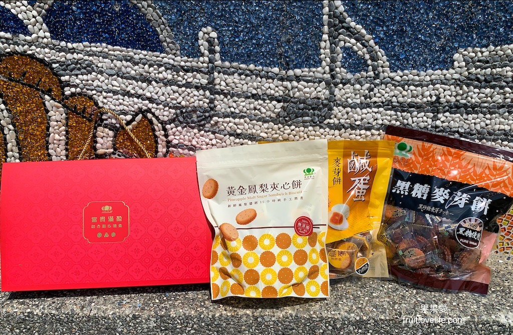 昇田食品&rang;彰化社頭伴手禮，不黏牙的麥芽餅，烤過的餅乾香氣加上不甜膩的餡料，讓我們拆了一包還會想繼續吃下包 @嘿!部落!