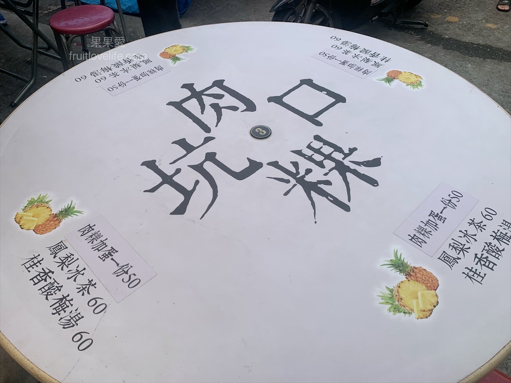 坑口肉粿&rang;台中霧峰早午餐，台南美食小吃肉粿在光復新村市場裡也吃的到，還有清爽消暑的鳳梨冰茶 @嘿!部落!