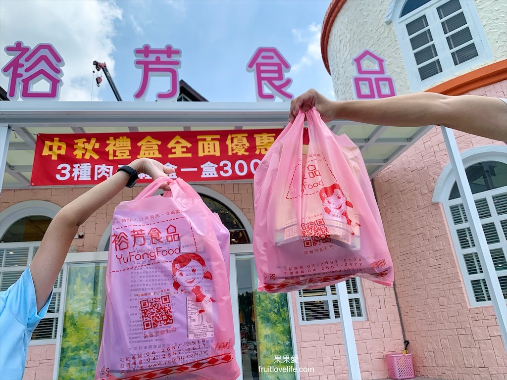 裕芳食品中科店&rang;台中美麗的粉紅城堡花園，寬敞的停車空間，有冷氣的廁所，近中部科學園區和臺中機場 @嘿!部落!