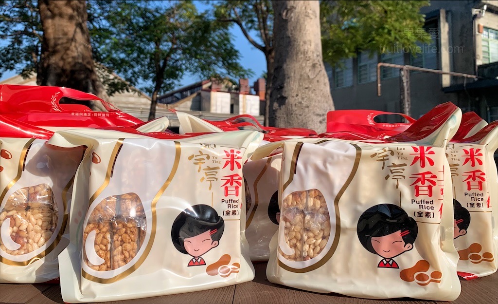 蘭宇亭米香土豆仁&rang; 必吃唰嘴的零食點心-爆米香，酥脆好滋味，隨手包設計，攜帶好方便，送禮、追劇推薦 @嘿!部落!