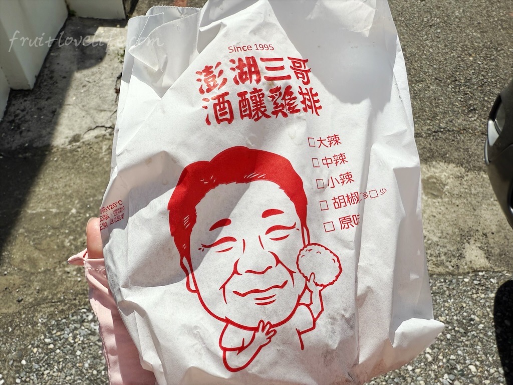 澎湖三哥雞排 | 澎湖馬公雞排，獨特下午茶炸物，酒釀雞排晚來會吃不到 @嘿!部落!
