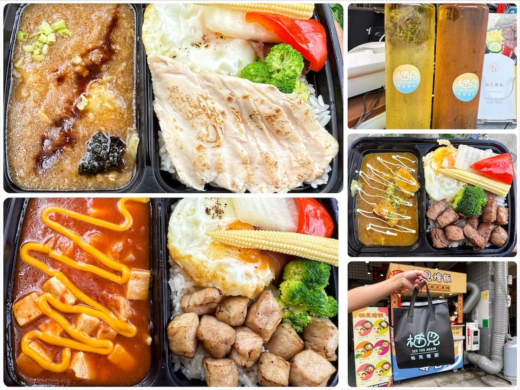 柚見燴飯|南投草屯創意燴飯餐盒推薦，舒肥肉品 獨家七種自製醬料，健康美味外帶外送新選擇！ @嘿!部落!