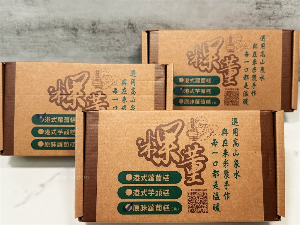 粿董蘿蔔糕|南投武界手工蘿蔔糕宅配，新鮮食材、山泉水，打造獨特又綿密的口感，送禮自用兩相宜！ @嘿!部落!