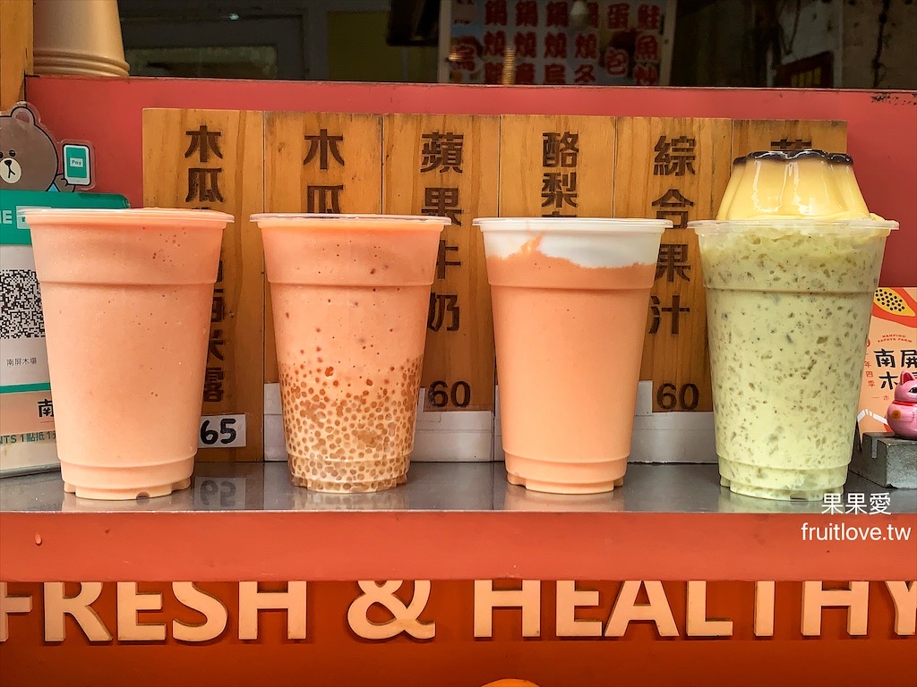 南屏木場&rang;台中向上市場木瓜牛奶專賣，不加一滴水的香濃好喝，木瓜來至屏東自家果園新鮮直送 @嘿!部落!