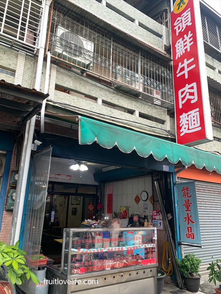 領鮮牛肉麵&rang;台中太平美食，牛肉麵湯頭清甜，牛肉很嫩，水餃內餡超紮實飽滿，CP值很高的一間麵店 @嘿!部落!