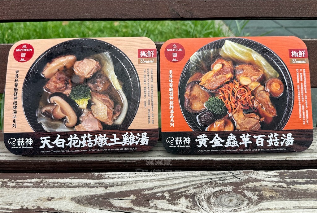 南投鹿谷｜菇神：個人獨享湯品，天白花菇土雞湯、黃金蟲草百菇湯，加熱即食超方便！ @嘿!部落!