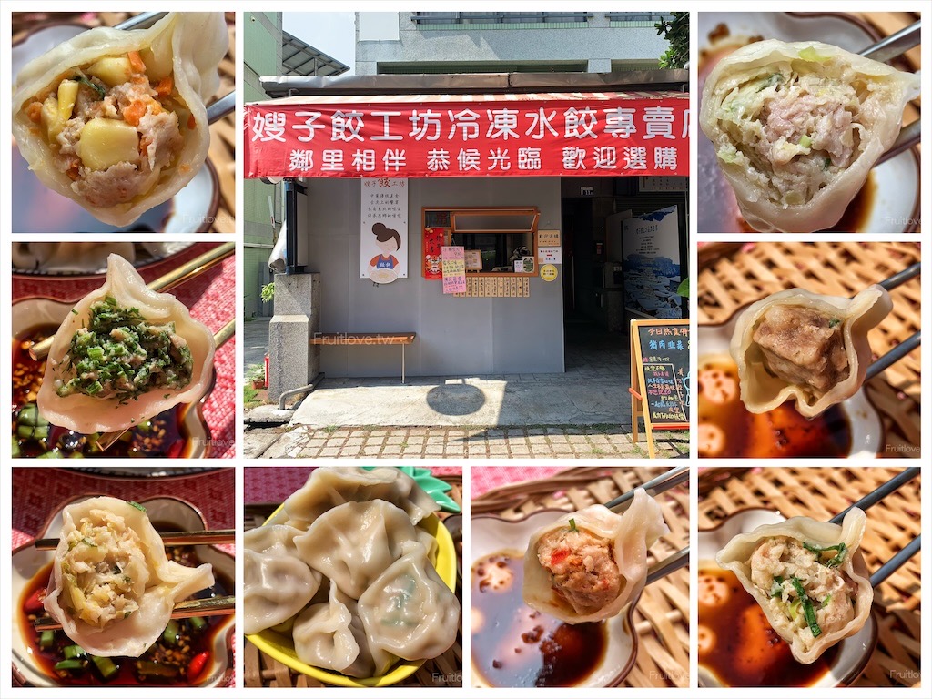 餃餌嫂子餃工坊&rang;台中南區美食，正宗東北手工水餃，餅皮Q彈，內餡鮮嫩、紮實，除了有提供宅配外，更是超人氣團購美食 @嘿!部落!