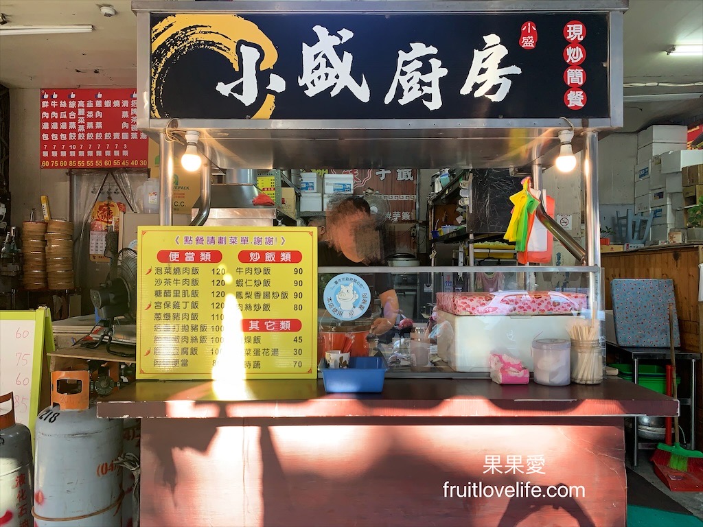小盛廚房&rang;文心第一黃昏市場美食，把熱炒也變成便當，還有鍋香氣撲鼻的炒飯 @嘿!部落!