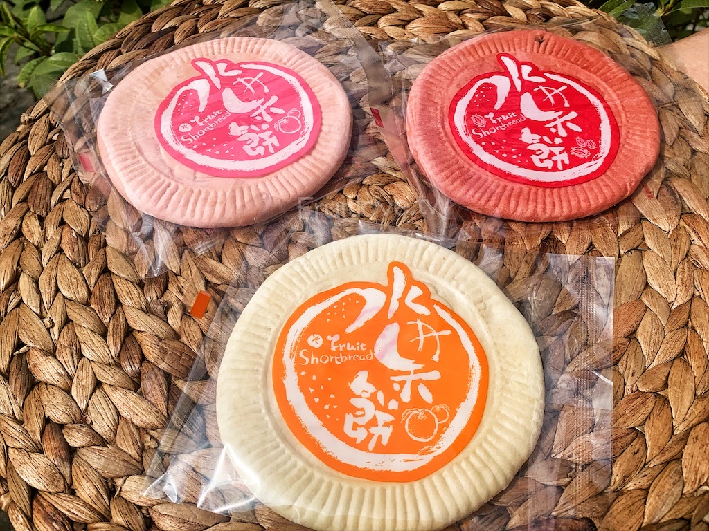 王西勢&rang;台南永康美食，台南伴手禮，水果餅吃出三種風味，獨門的製餅配方已傳承三代 @嘿!部落!
