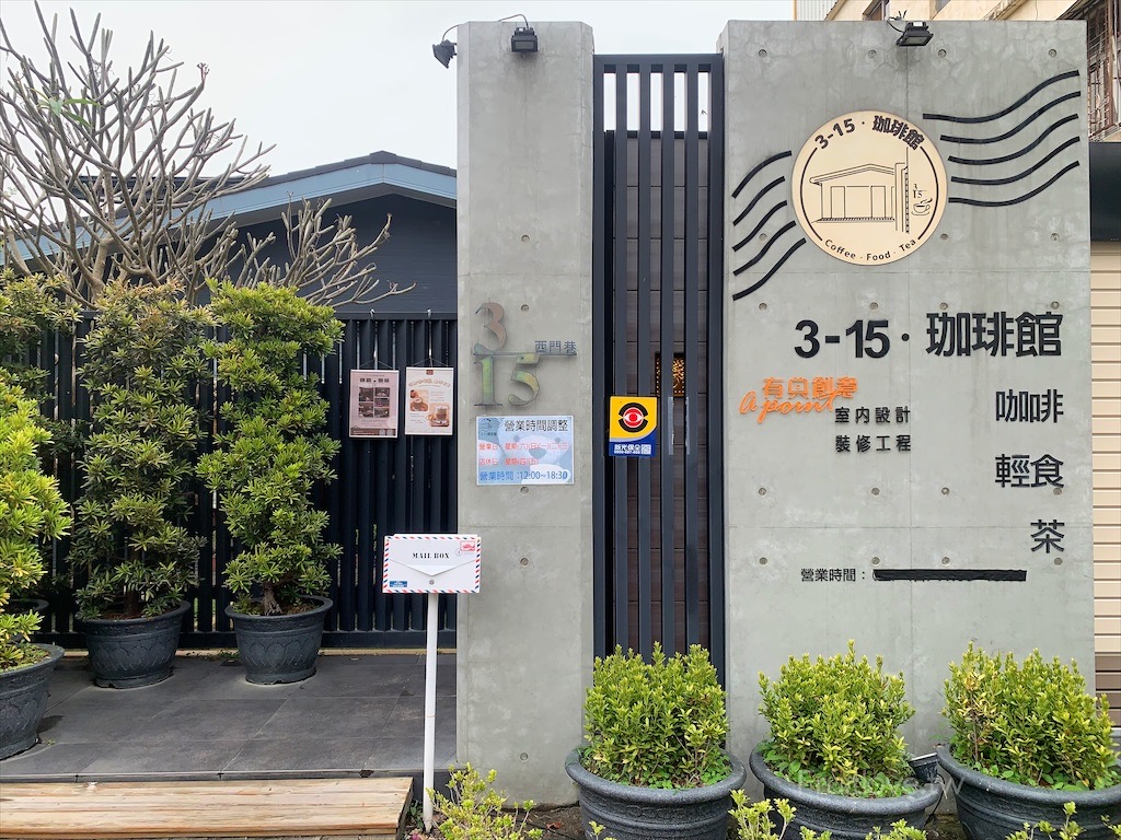 即時熱門文章：3-15咖啡館〉台中東勢寵物友善咖啡廳，讓人好放鬆的地方，還有可愛的店狗讓人很療癒