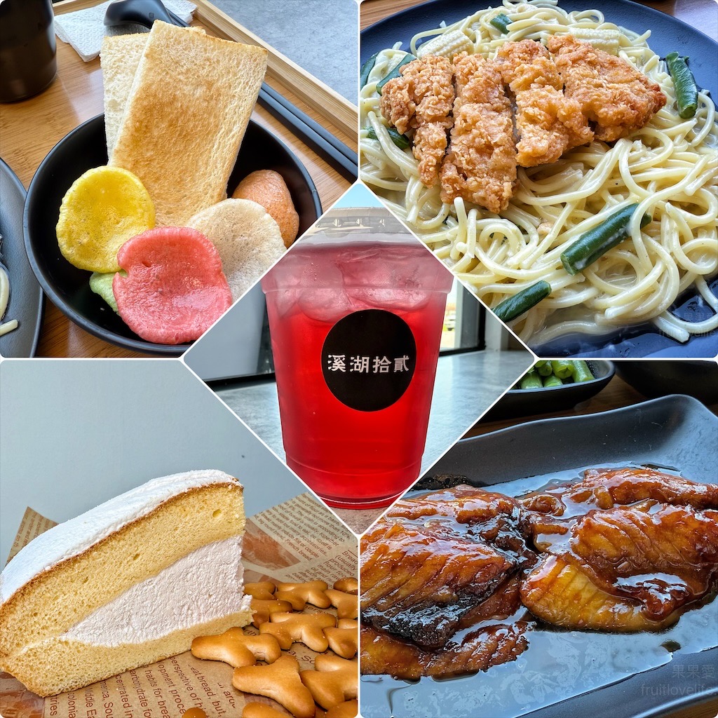 溪湖拾貳&rang;彰化溪湖咖啡廳、早午晚餐、下午茶，在地複合式餐飲店，環境讓人超chill的 @嘿!部落!