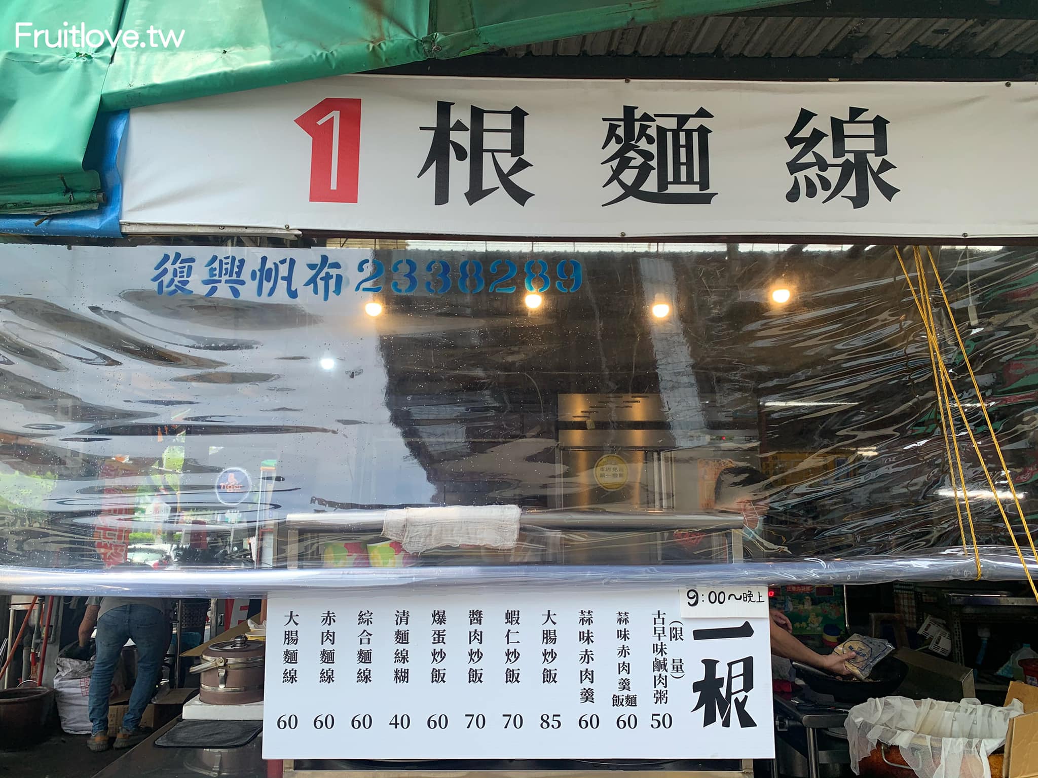 一根麵線 草屯美食炒飯鹹粥&rang;草屯黃昏市場內超實惠的銅板美食，份量大用料實在-南投草屯美食 @嘿!部落!