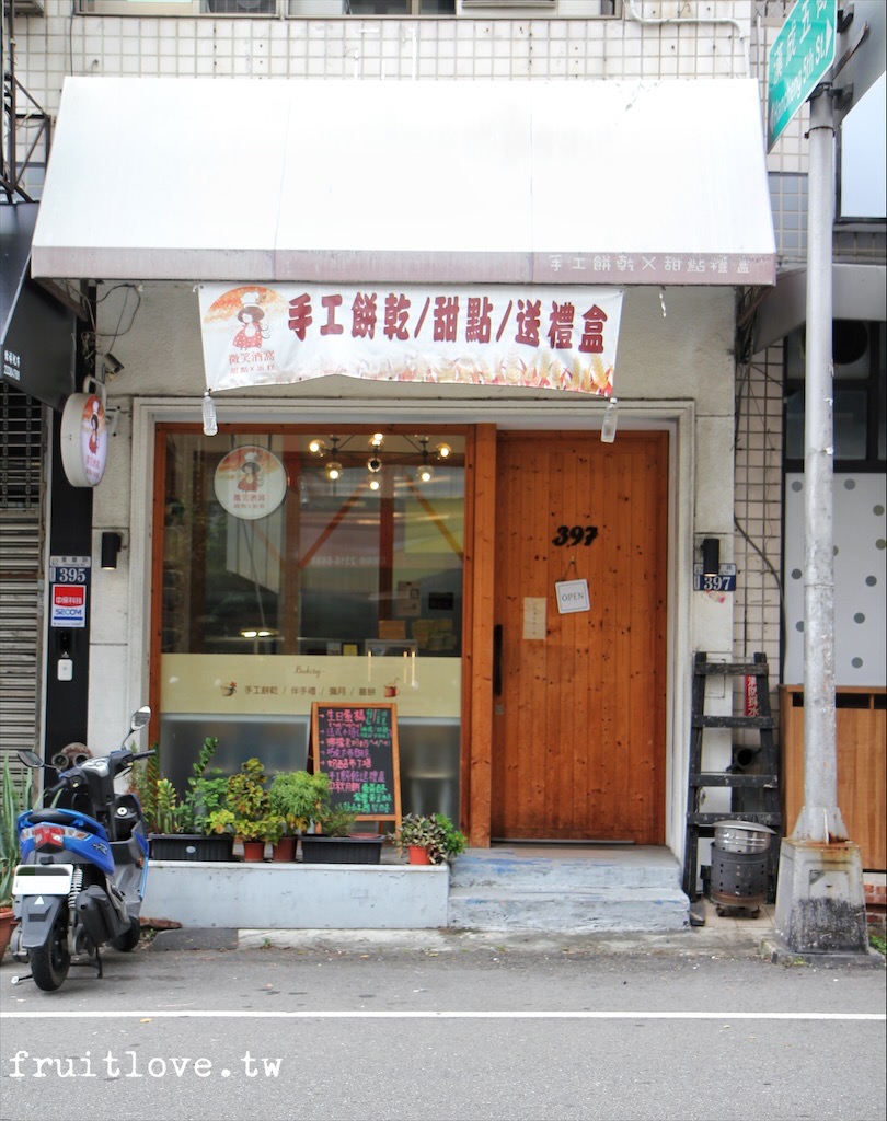微笑酒窩甜點&rang;西屯蛋糕甜點，蛋糕精緻美味，也不能錯過人氣商品巧克力盾牌手工餅乾 @嘿!部落!