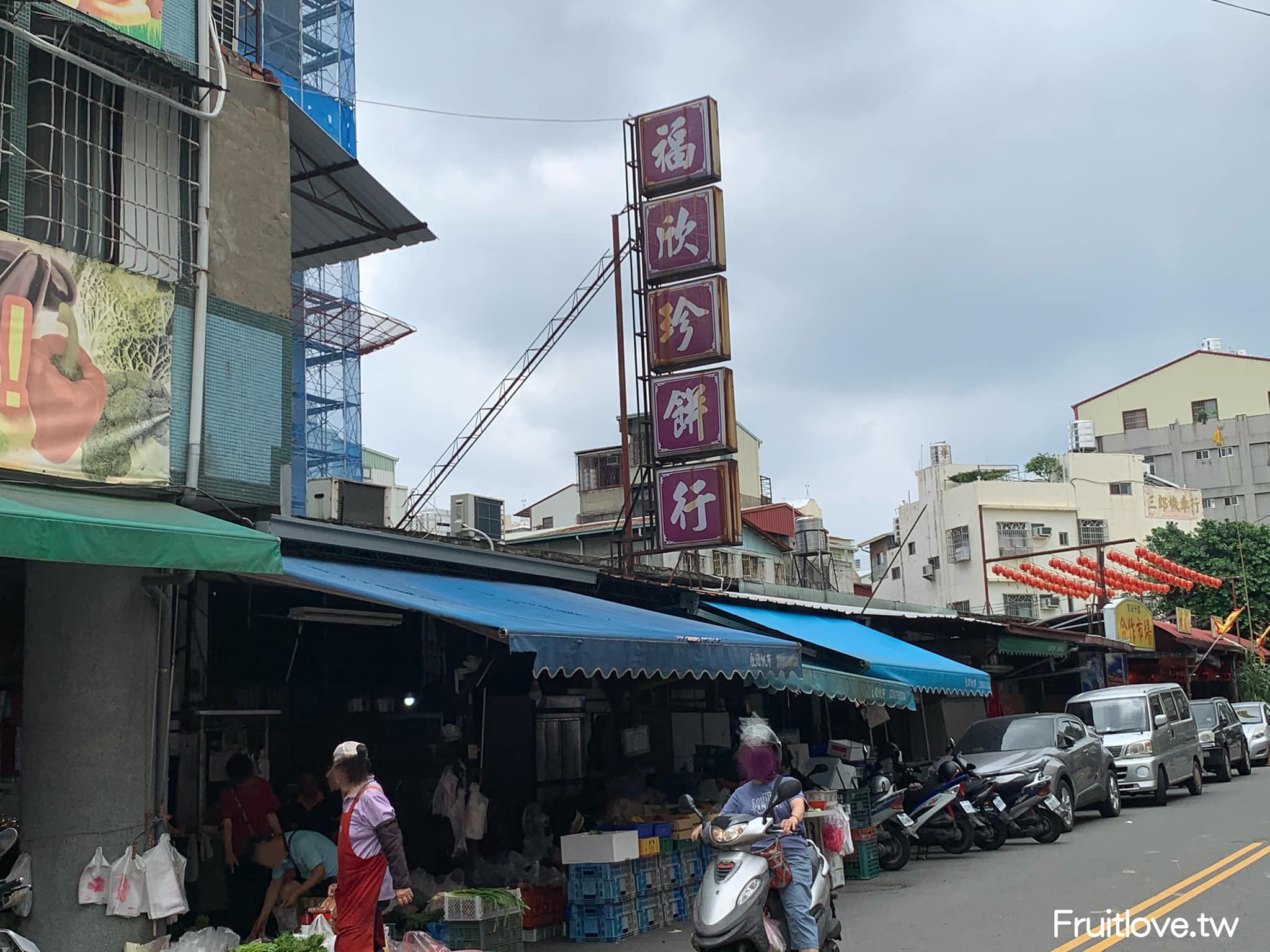 福欣珍餅行&rang;傳統麵包餅店界的小七，24小時營業，種類多樣化，價格親民&ndash;台中東區美食 @嘿!部落!