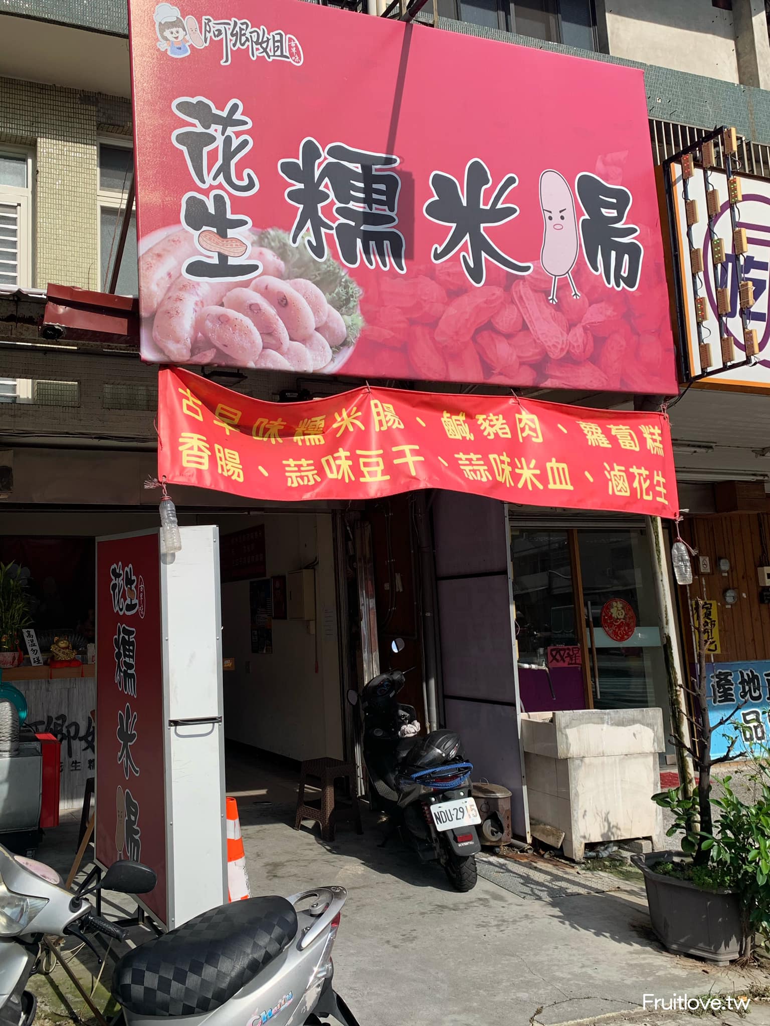阿卿姐古早味糯米腸&rang;米腸煎到恰恰搭上鹹豬肉，意想不到的好味道，還有香腸和蘿蔔糕-台中南屯美食 @嘿!部落!