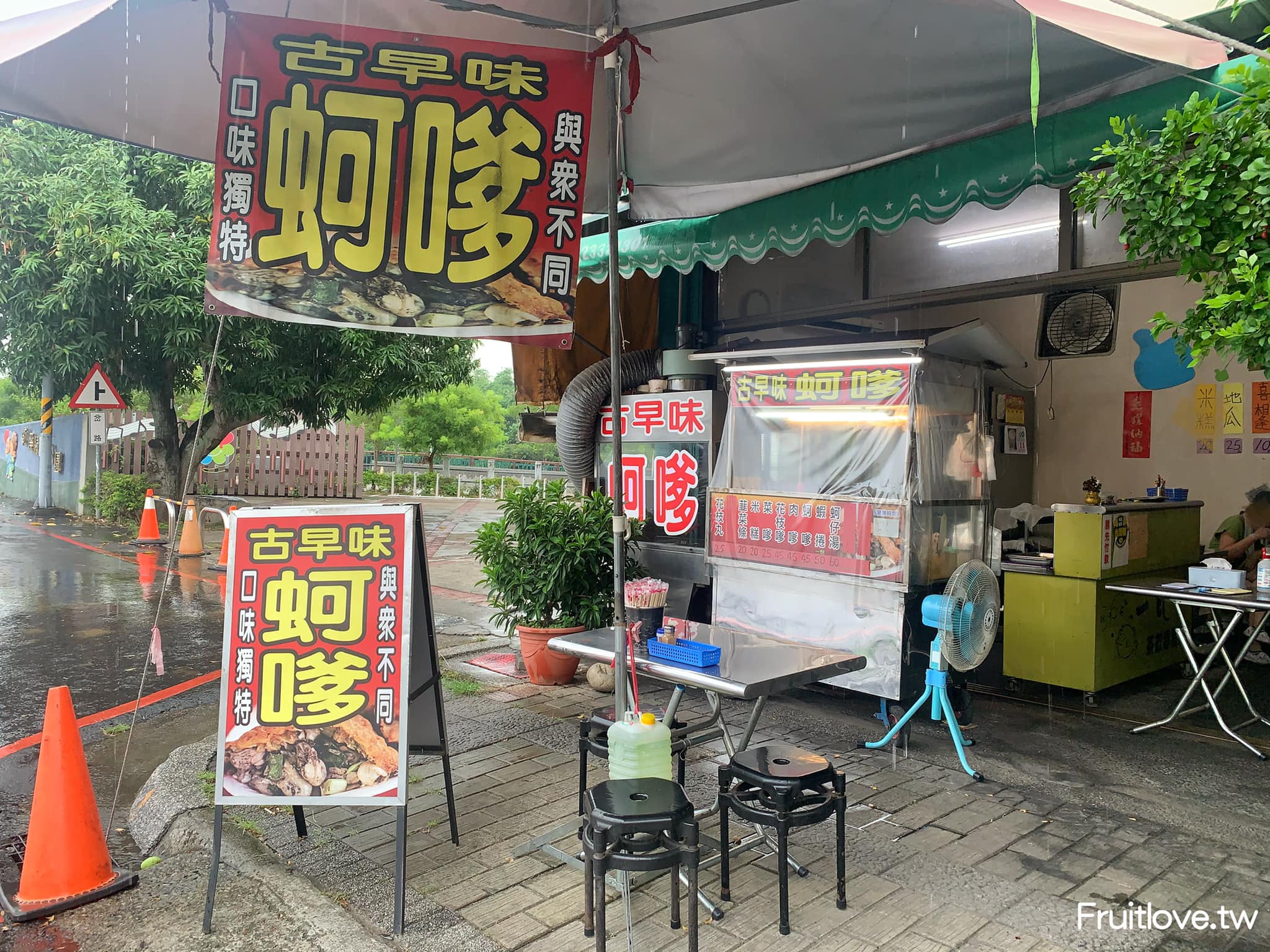霧峰古早味蚵嗲&rang;不輸王功的炸蚵嗲，外酥內鬆軟，蚵仔給的量不少，其它炸物平價又好吃-台中霧峰美食/點心 @嘿!部落!