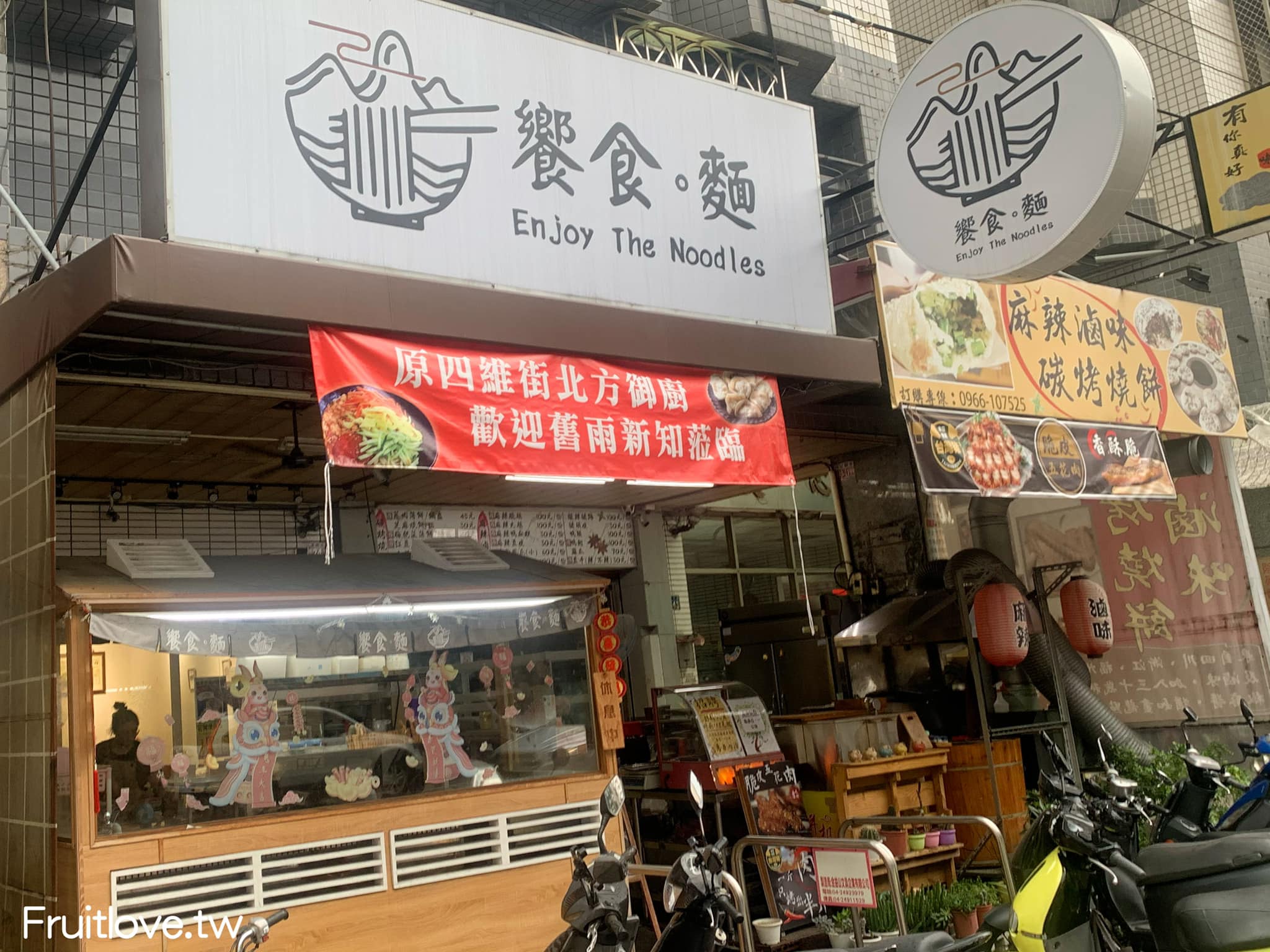 饗食。麵&rang;餛飩和水餃紮實鮮甜，麵條Q彈，份量飽足又平價-台中南區美食 @嘿!部落!