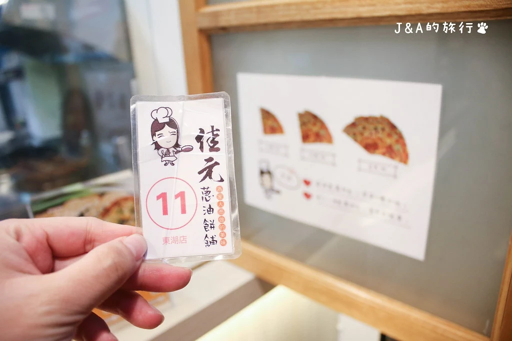佳元蔥油餅舖 有9種口味的不油膩香酥脆蔥油餅 @J&A的旅行