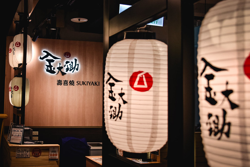 忠孝新生站美食｜金大鋤壽喜燒SUKIYAKI-頂級嚴選和牛燒烤吃到飽白蝦吃到飽$448-$688還有哈根達斯 @嘿!部落!