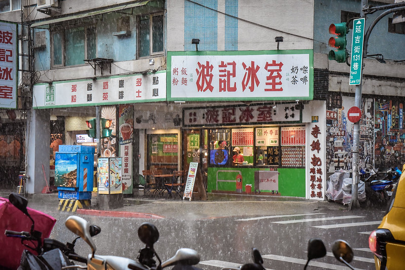 東區港式飲茶｜波記冰室 道地港點平價港式冰品凍奶茶 超高cp值外帶飲品 @嘿!部落!