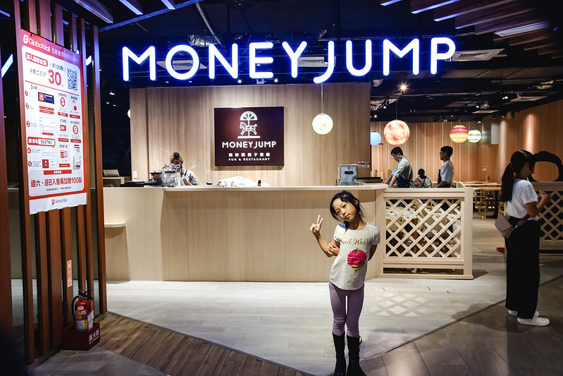台北親子餐廳推薦｜南港車站捷運站 Money Jump媽妳講親子餐廳台北南港環球好停車 @嘿!部落!
