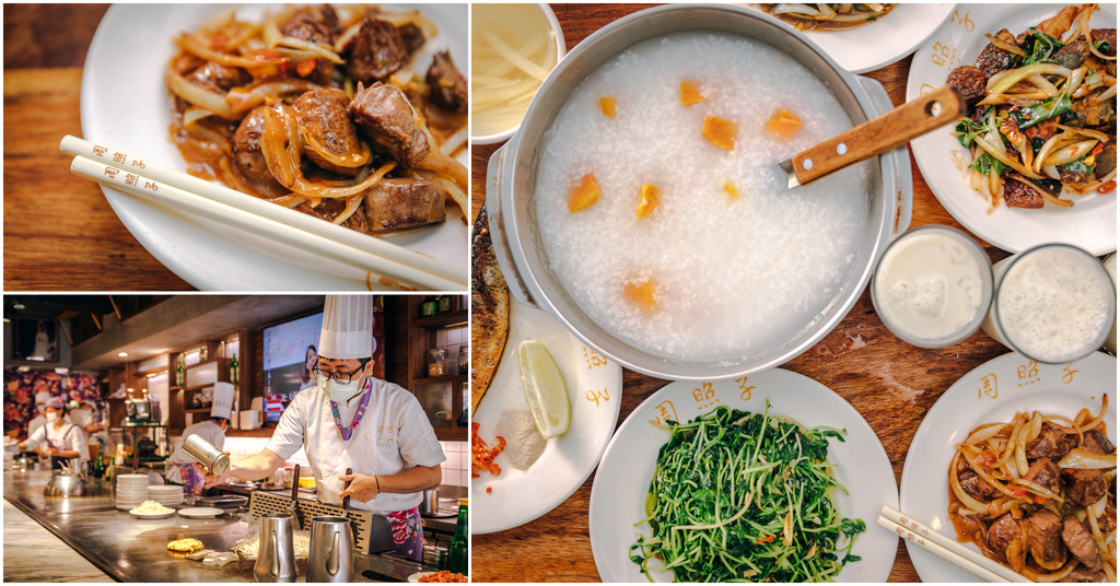【周照子台灣鐵板清粥小菜 – 西門店】捷運西門站｜西門町古早味鐵板清粥小菜．傳承阿嬤の好滋味．地瓜稀飯吃到飽．台北鐵板燒推薦～中肯‧食記！ @嘿!部落!